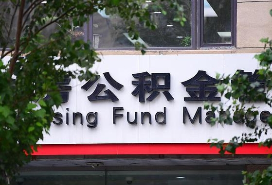 公积金要取-博白公积金代办平台